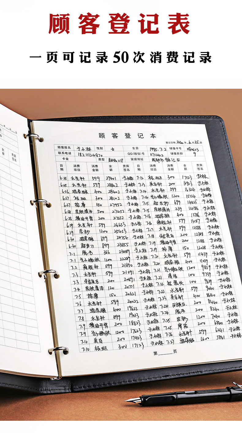 仓梵顾客档案本美容院护理会员登记本消费客户跟踪记录本资料信息vip