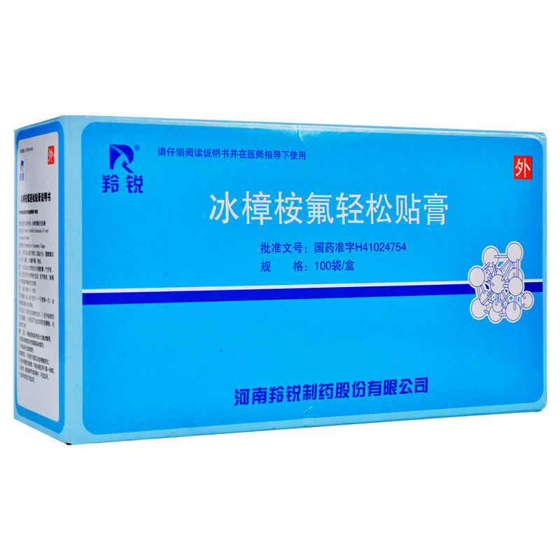 羚锐 冰樟桉氟轻松贴膏 4贴/袋 银屑病牛皮癣慢性湿疹mq 5袋装 20贴