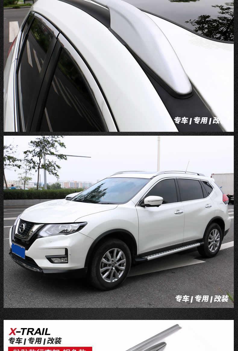 奇骏行李架于142019款骏行李架17款奇骏车顶架改装装饰配件1421款奇骏