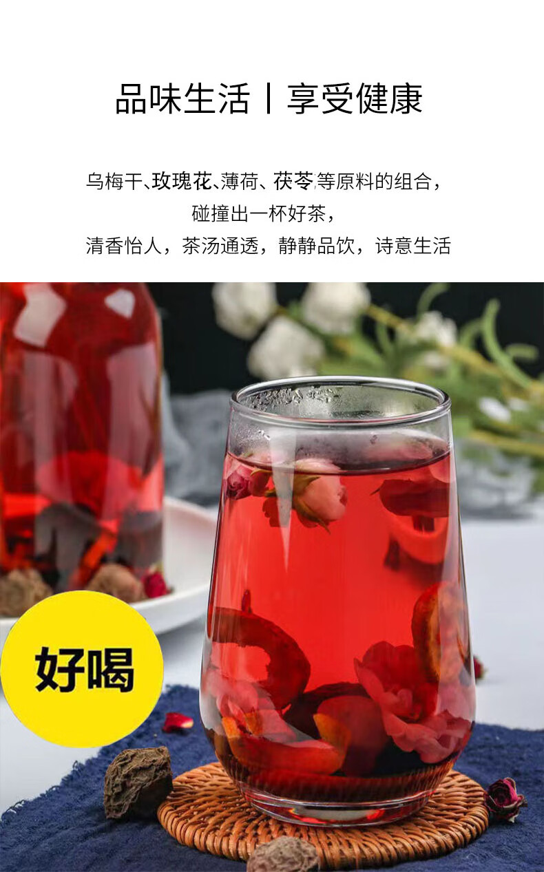 果果老爹陈皮乌梅茶饮桑葚茶茯苓玫瑰花茶泡水喝薄荷男女生代茶饮原味