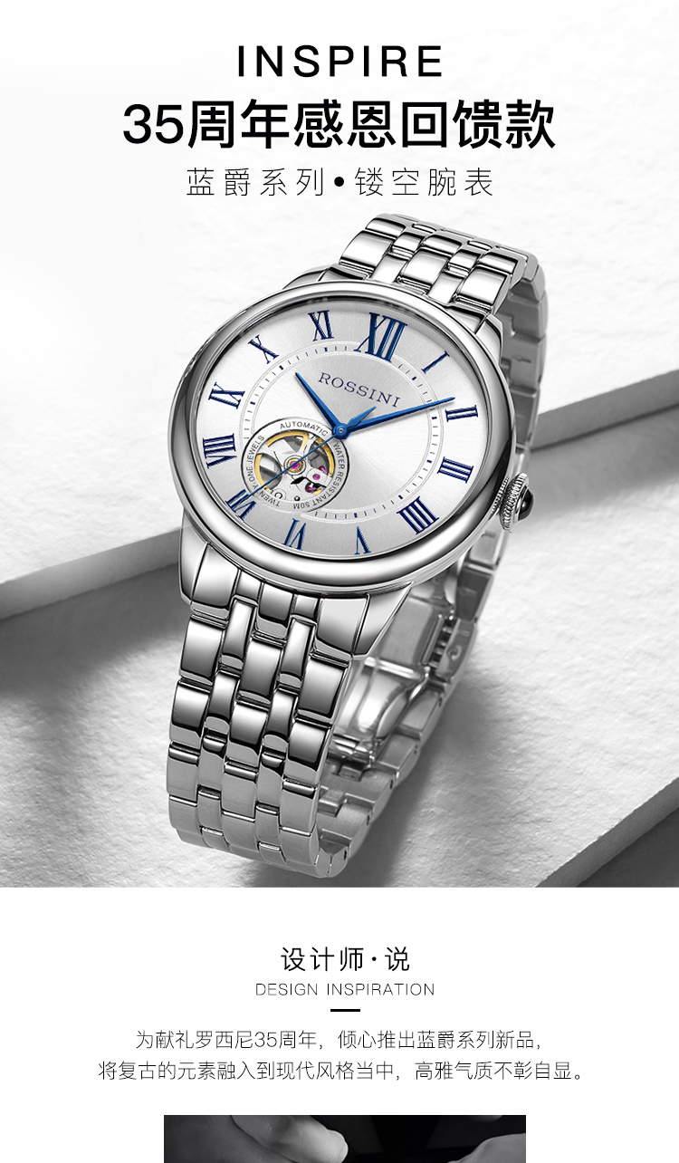 罗西尼(rossini)手表 启迪系列 19年新款男表 经典实用商务机械表