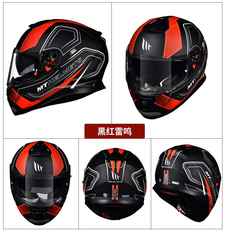 雷神三头盔西班牙mt雷神3头盔摩托车男女士双镜夏季安全帽赛机车全盔