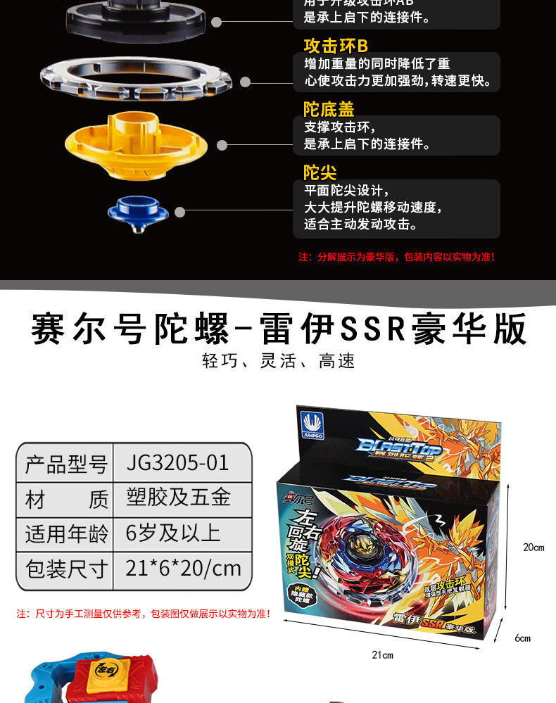 盖亚陀螺新品赛尔号梦幻战陀暴烈陀螺雷伊双层卡通户外玩具盖亚对战