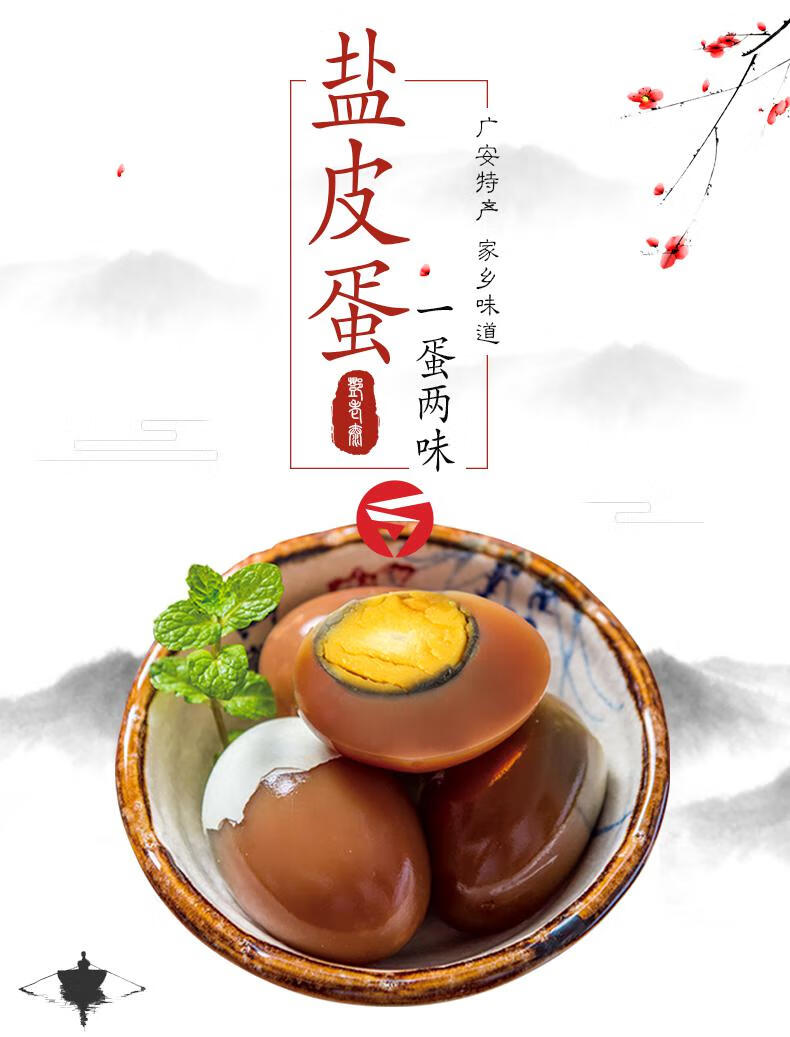 广安盐皮蛋太盐皮蛋20枚散装广安特产1200g四川皮蛋松花蛋【图片 价格