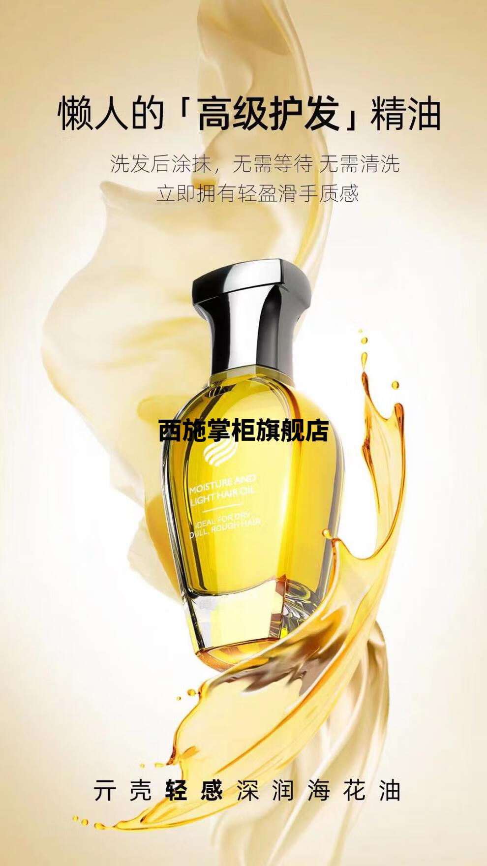 chico冷基发膜带防伪冷基洗发水500ml发膜1200ml依漾冷基发膜1200ml