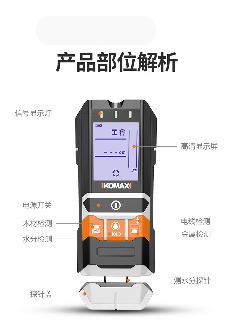 墙体探测仪电工墙内电线探测器管道钢筋水管金属线管检测仪4合1墙体
