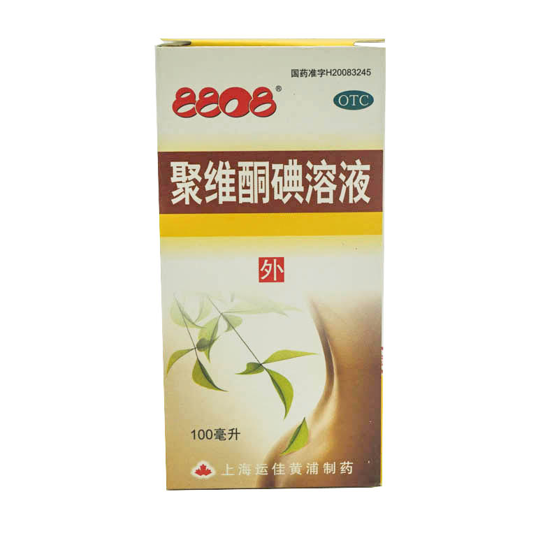 运佳 聚维酮碘溶液 100ml【图片 价格 品牌 报价】