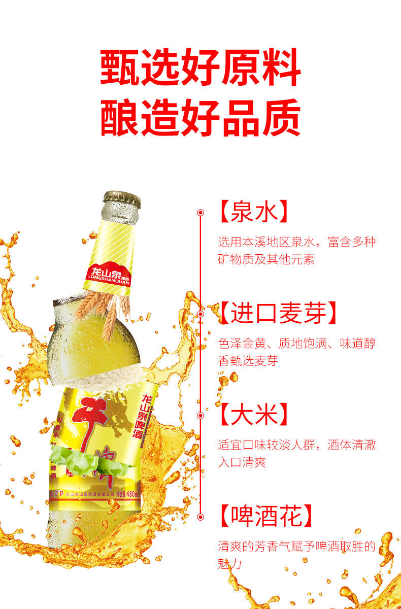 龙山泉干啤配料表图片