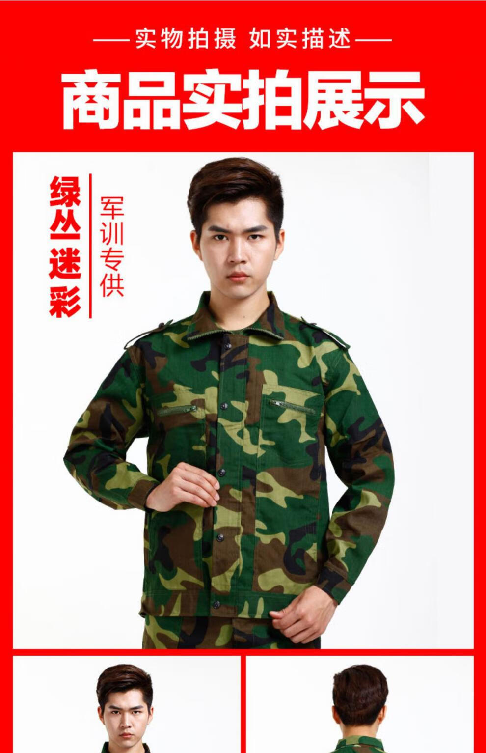 军训服装大学入学训练军训迷彩服夏令营山地加肥加大87式迷彩服新型