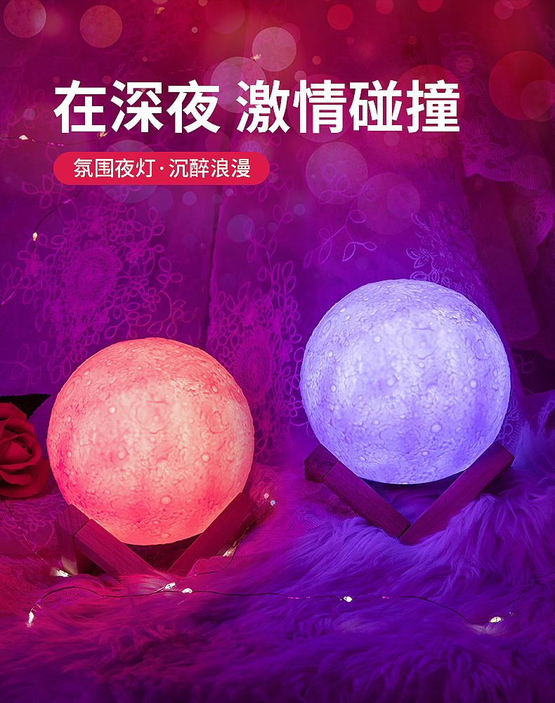 led小夜灯情侣卧室床头夫妻房氛围灯趣情调浪漫七彩变色温馨定制7w