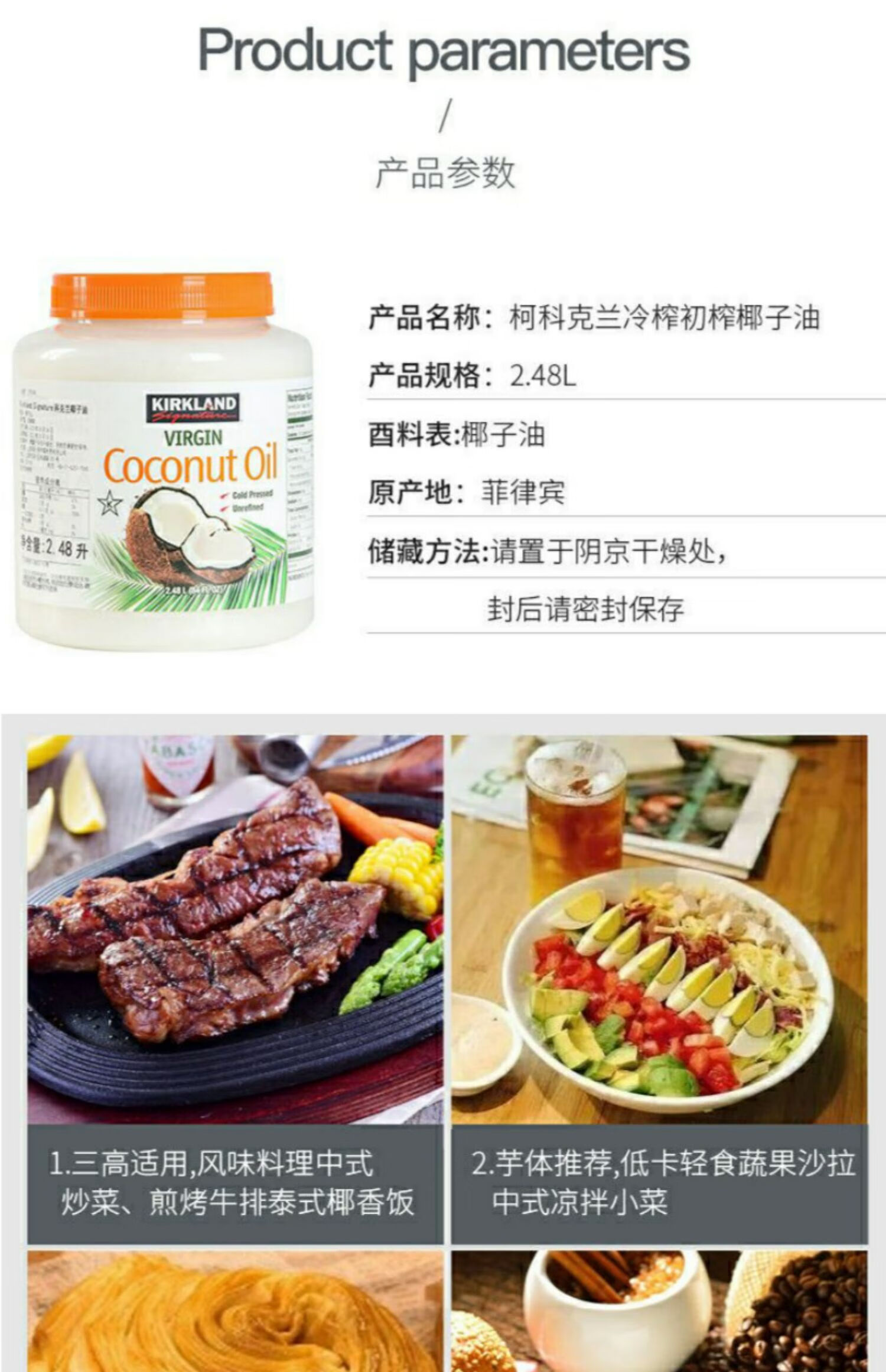 48l 上海costco开市客 kirkland科克兰冷 护发椰子油【图片 价格 品牌