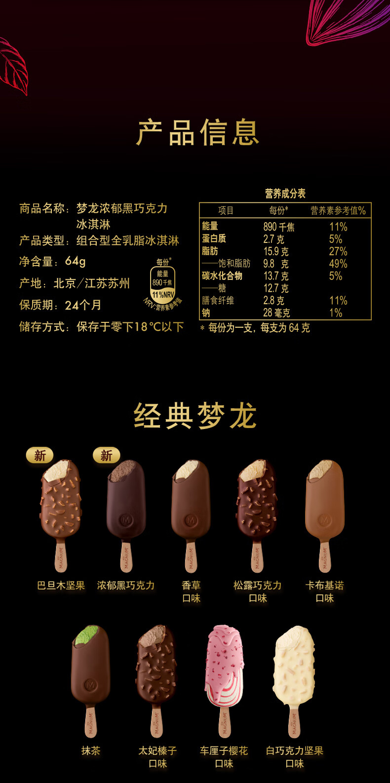 2022新品15支梦龙浓郁黑巧巴旦木雪糕巧克力脆皮批整箱冰淇淋香草口味