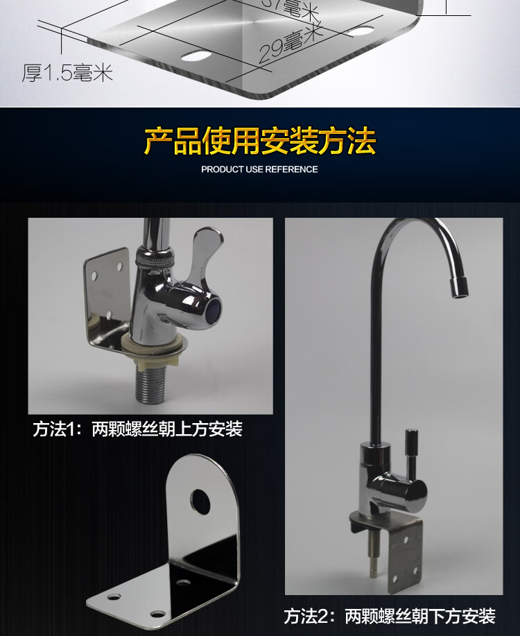 电热双控净水器不锈钢4分龙头挂板2分水龙头支架固定架子底座吊片 免