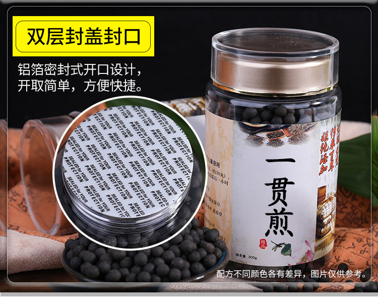 【二一】一贯煎同仁本草经典手工传承20天量【图片 价格 品牌 报价】