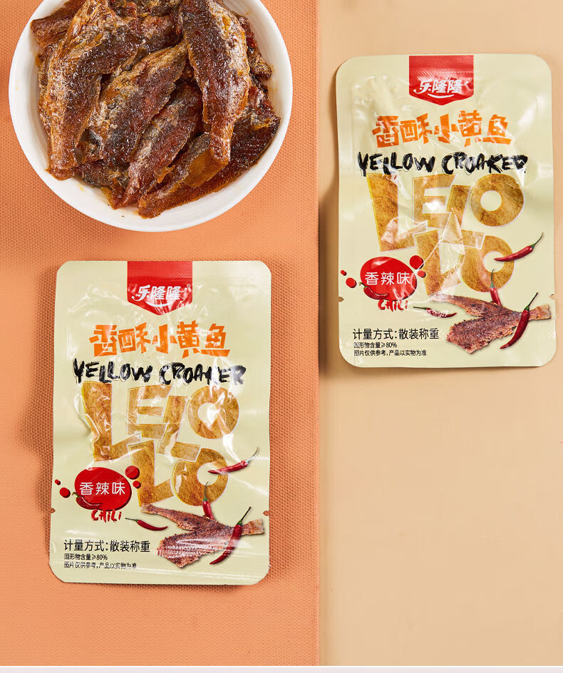 香辣小鱼仔小鱼干小黄鱼独立小包装宿舍休闲小零食解馋下饭菜黑鸭味