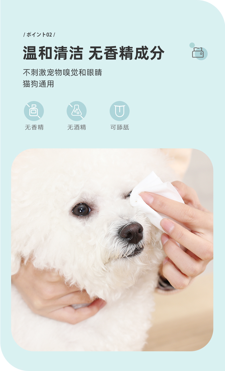 新款日本爱丽丝宠物湿巾狗狗猫咪专用消毒除臭擦脚泪痕眼清洁湿纸巾