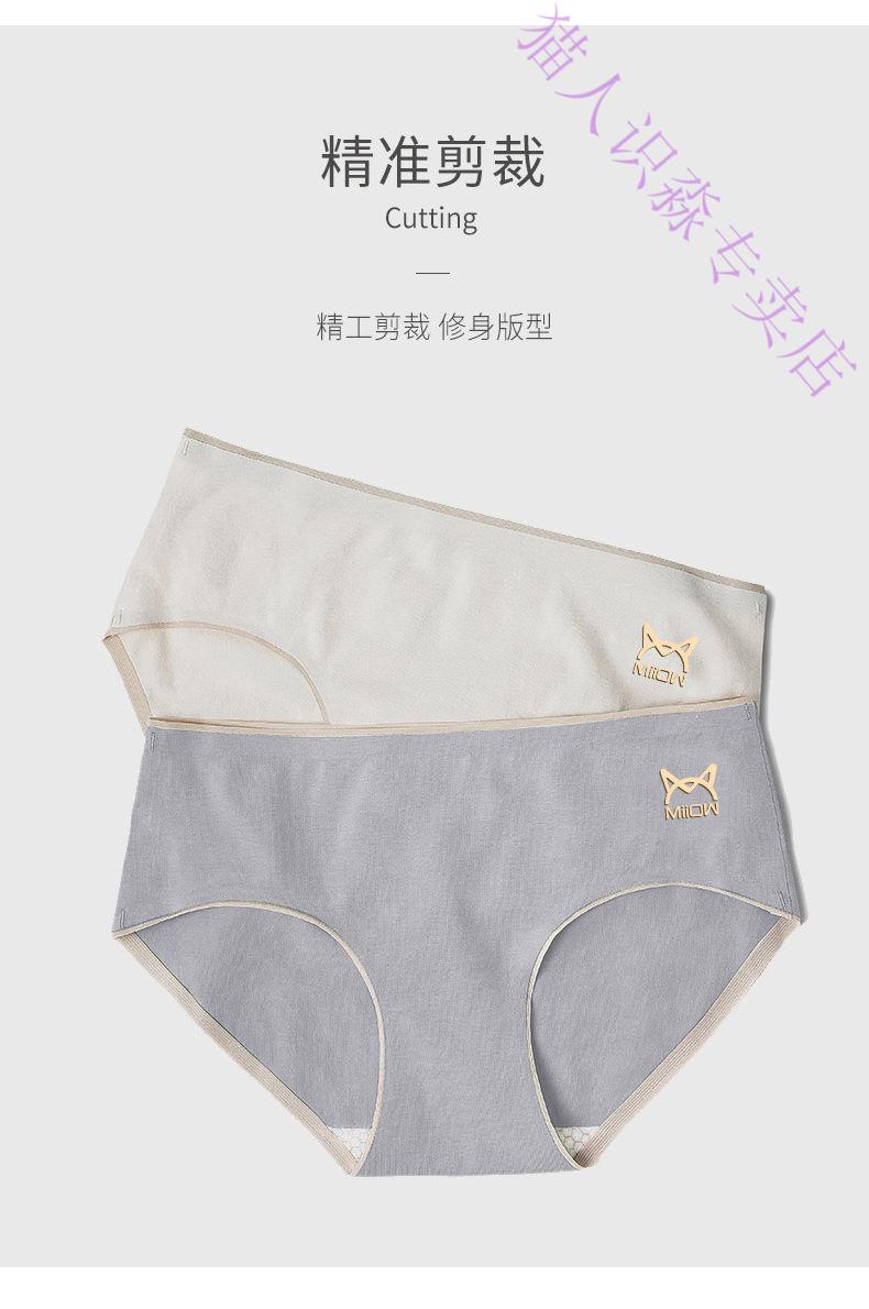 猫人miiow女士内裤女棉大人学生韩版少女中腰无痕时尚三角短裤头无痕