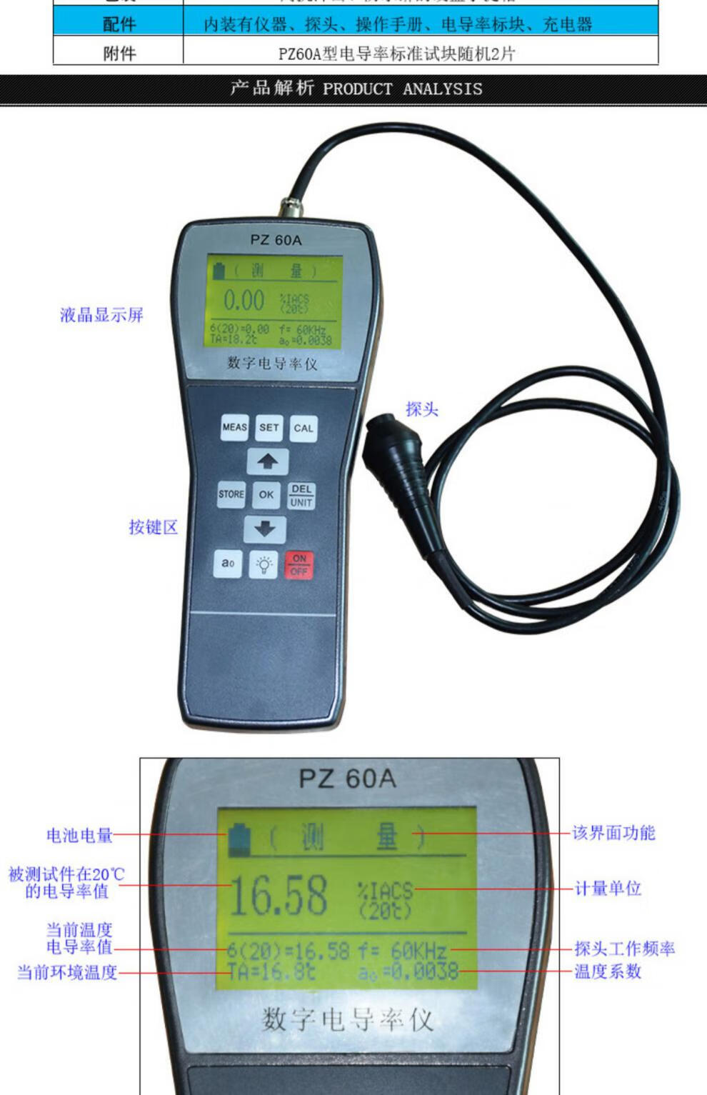 精选好货定制涡流电导率仪数字便携式涡流导电仪fd101数显电导率仪