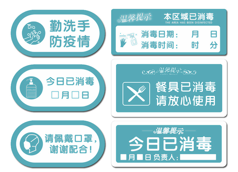 幼儿园工厂餐具已经消毒已消毒勤洗手情可手写防控标语牌 已消毒-方