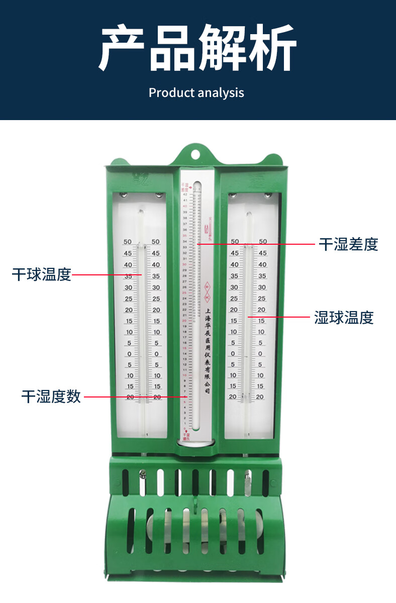 铁壳干湿计温湿度计干湿球温度计纺织仓库上海华辰272-1屋型 铁壳上海