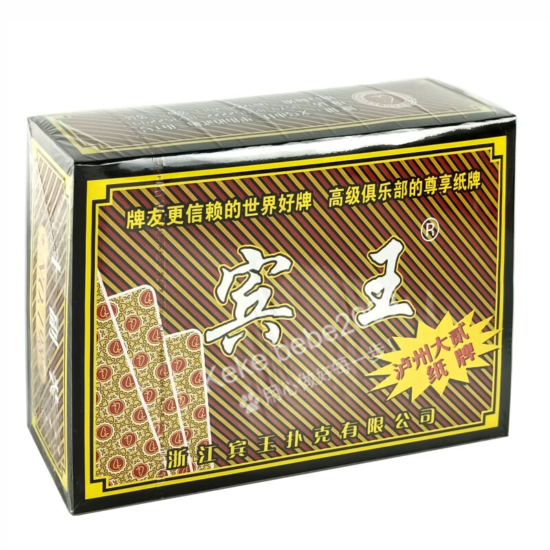 olevo跑胡子牌泸州大二字牌宾王扑克牌打牌四川纸牌长牌大贰柒拾跑