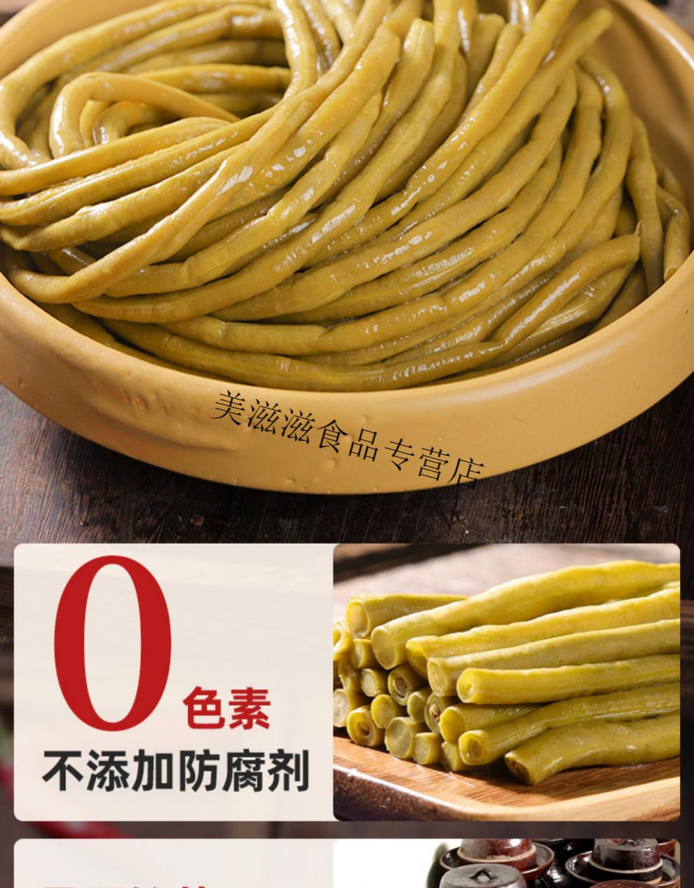 酸豆角湖南特产小包装酸菜农家自制缸豆下饭菜袋装长酸豆角750g1袋无