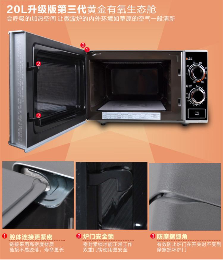 弭黎 格蘭仕微波爐光波機械式旋轉鈕20升700w【圖片 價格 品牌 報價】