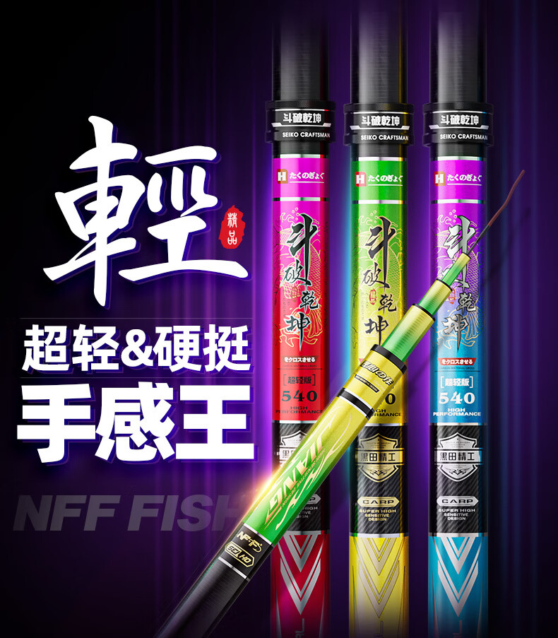 武汉天·元邓刚创威斗破乾坤钓鱼竿手杆超轻超硬进口碳素台钓鲫鱼竿 4