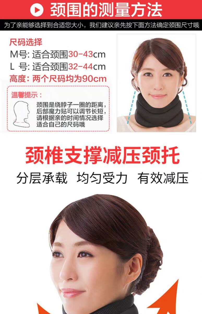 日本颈托护颈带颈椎套脖子前倾器脖套支撑办公固定低头族 黑色 m