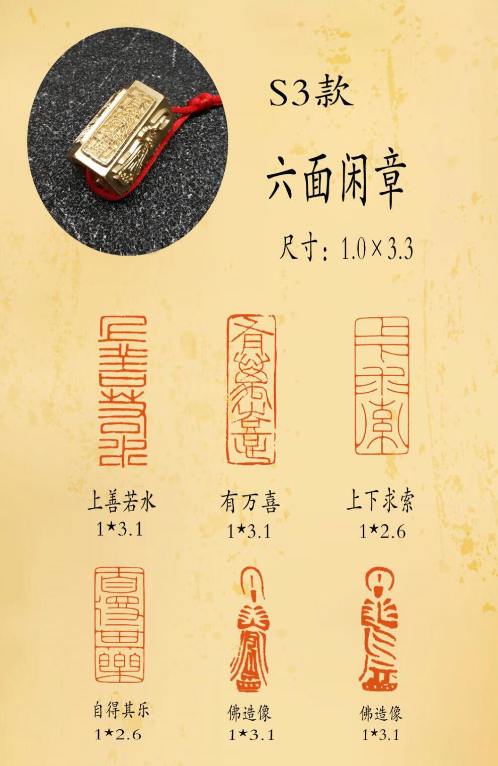 文之宝六面铜印定制纯铜仿古铜印玺多面铜印章闲章引首章名家篆刻多面