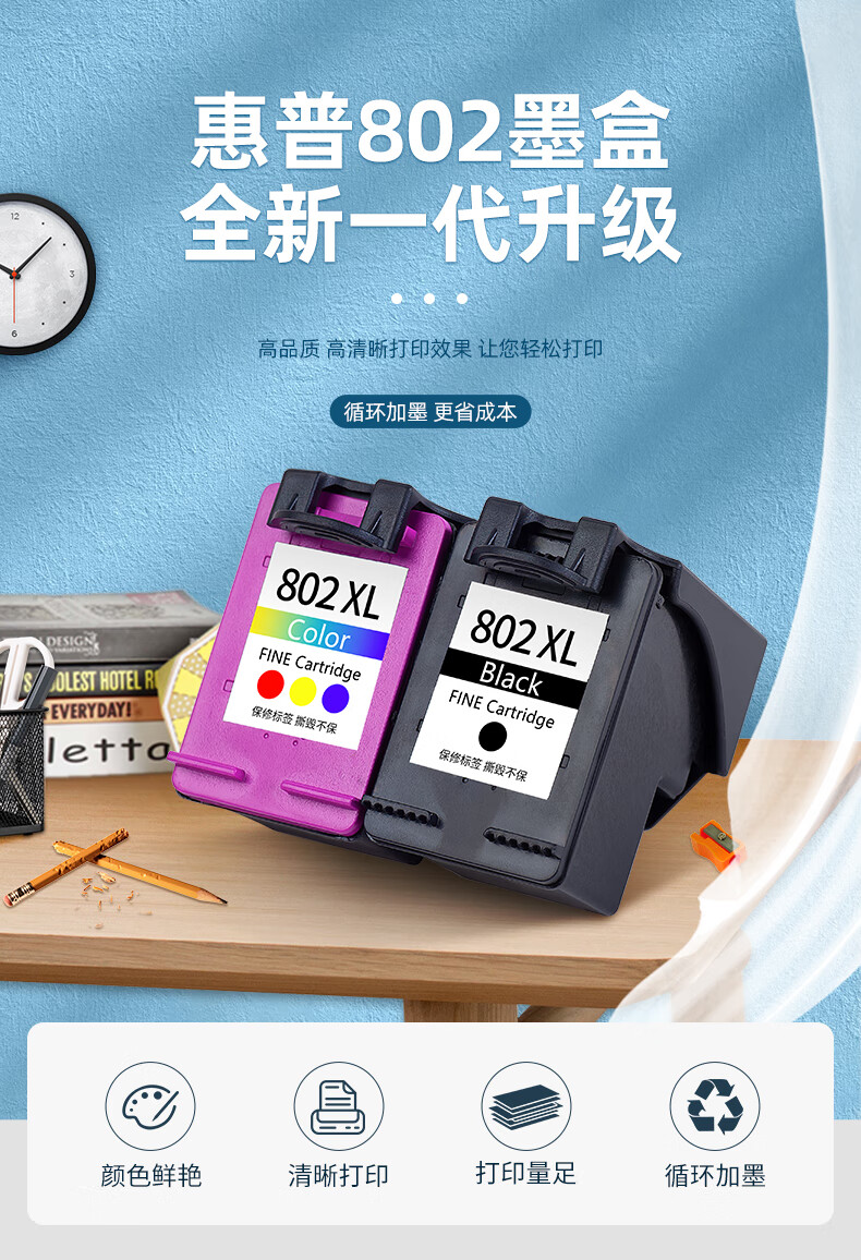 适用惠普hp802墨盒deskjet 1050 1000 1010 1101 1102 1510 2 802xxl