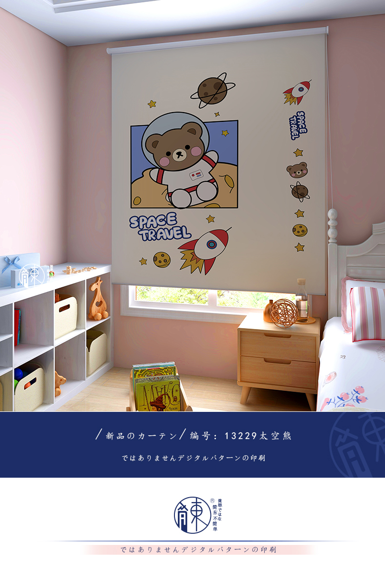 定制儿童房窗帘卷帘男孩卡通卧室卷拉式免打孔安装遮光防风遮挡帘