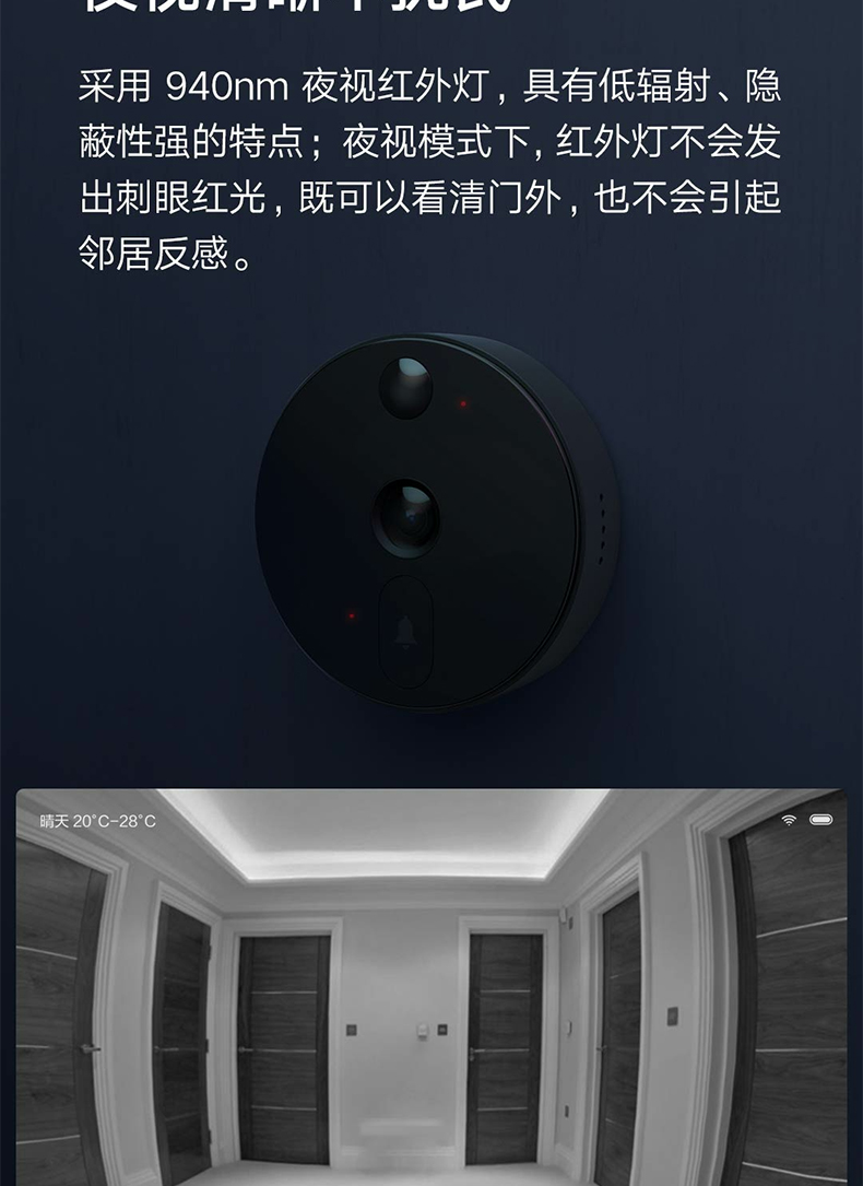 小米mi智能猫眼50英寸可触屏高清省电长续航app远程查看摄像头门铃