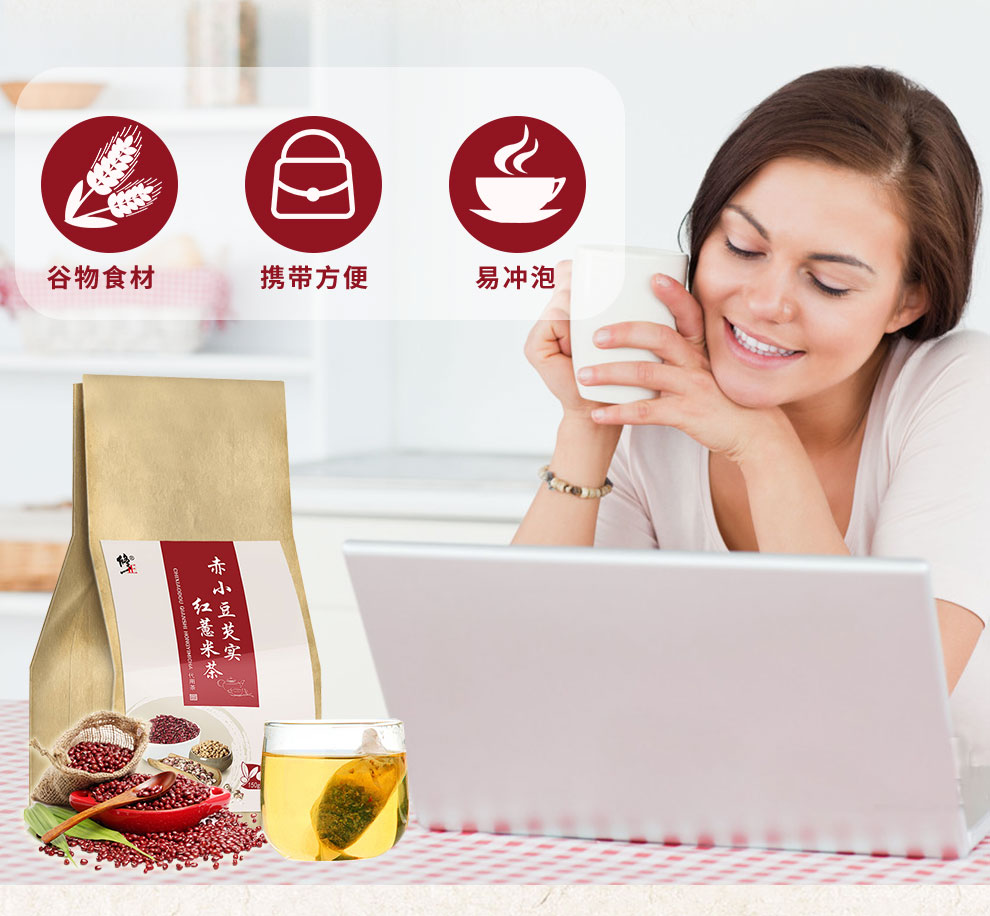 【药房直发】修正赤小豆芡实红薏米茶5g*30包/袋修正红豆薏米茶养生茶