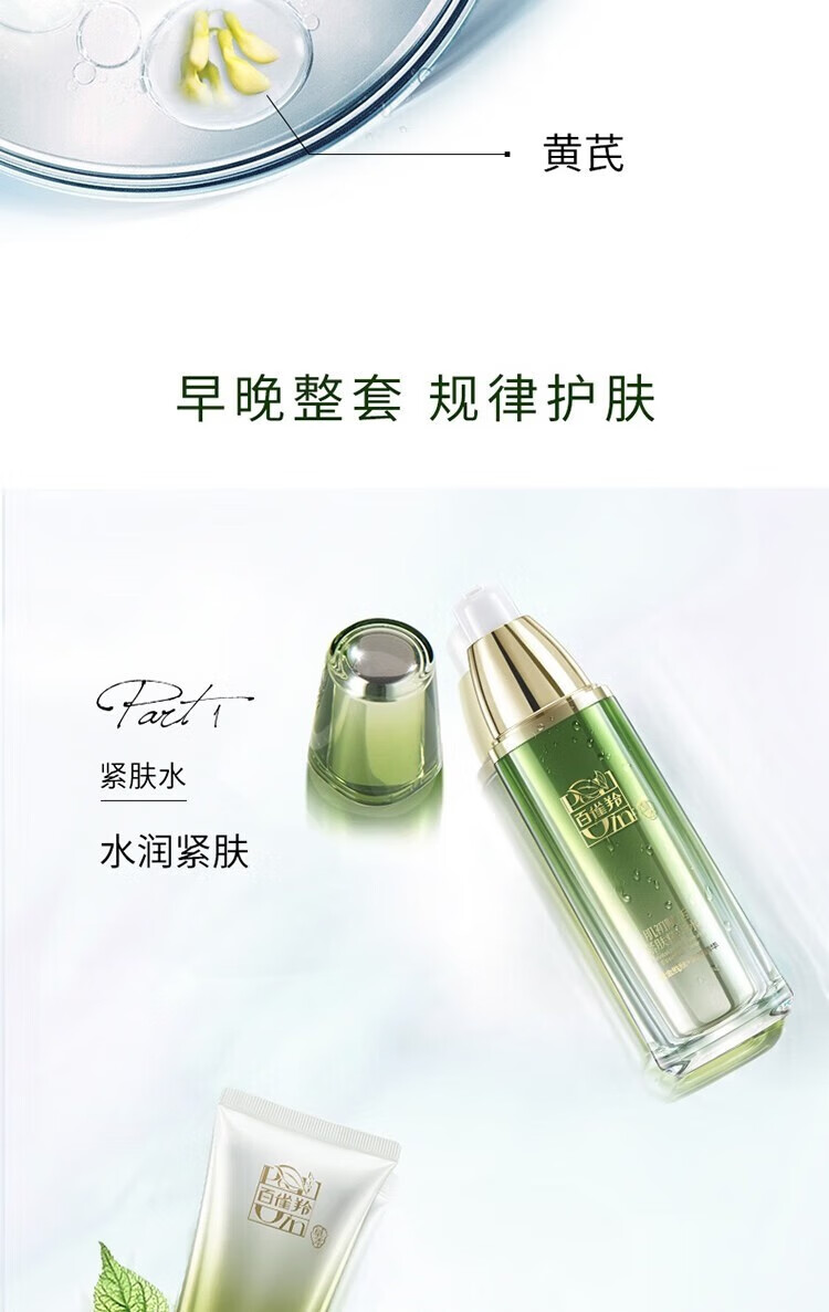 百雀羚 中年妇女化妆品肌初赋活致臻套装抗皱紧致补水保湿水乳护肤品女提拉紧致淡化细纹善松弛补水保湿滋养 肌初套盒+精华液