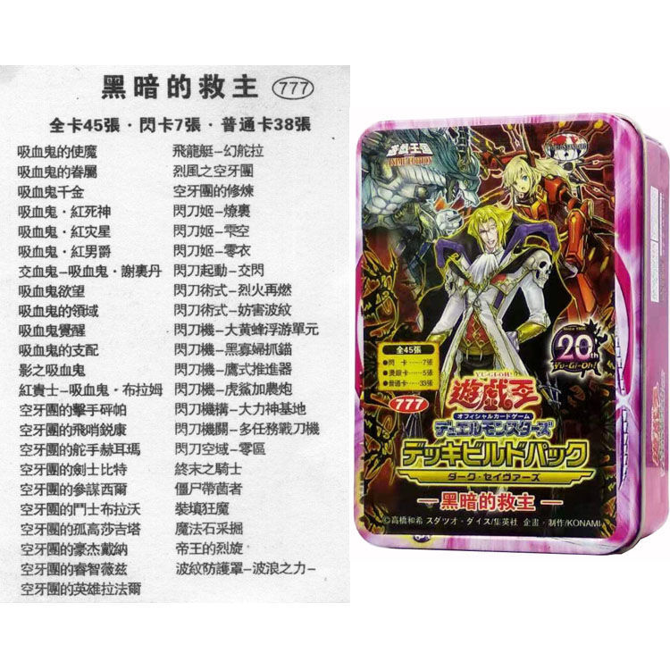 10053148191931商品名称:神孩子游戏王双子 卡组sp13创世冲击者 邪恶