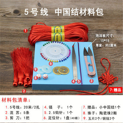 腾亿优品盘编器中国结专用垫板插针板泡沫板中国结工具套餐美工课专用