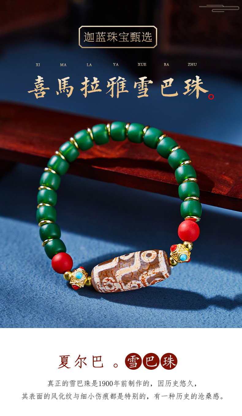 藏地天珠九眼天珠单圈尼泊尔老金送亲戚朋友礼物 雪巴珠九眼天珠手串