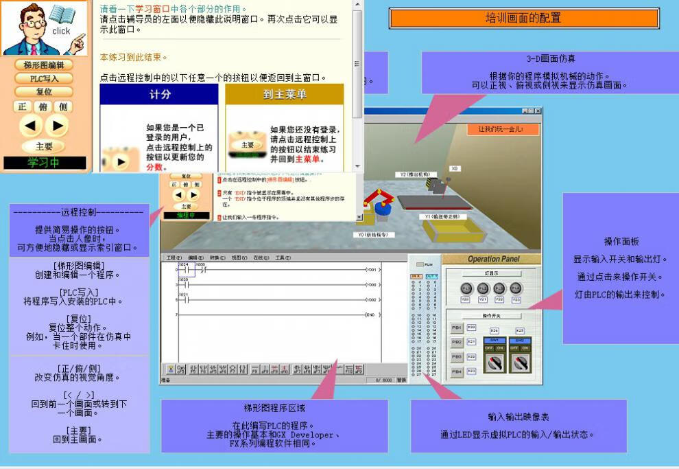 plc编程入门仿真软件三菱plc自学模拟学习安装送视频教程版