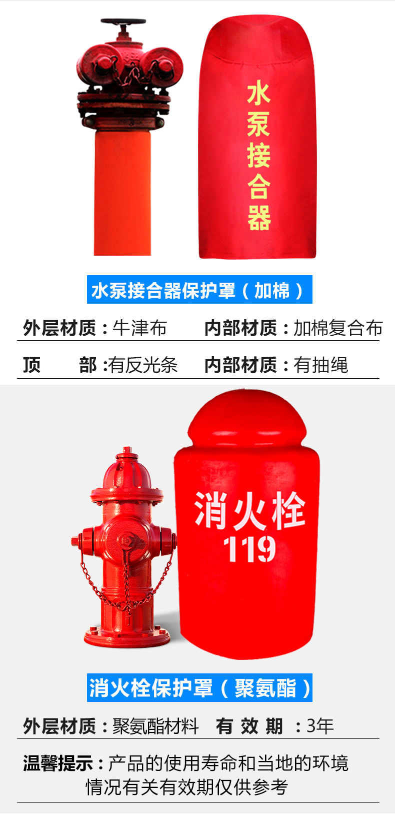 室外消火栓保护罩灭火器消防炮罩加厚防雨防尘套接合器防冻保温套联系
