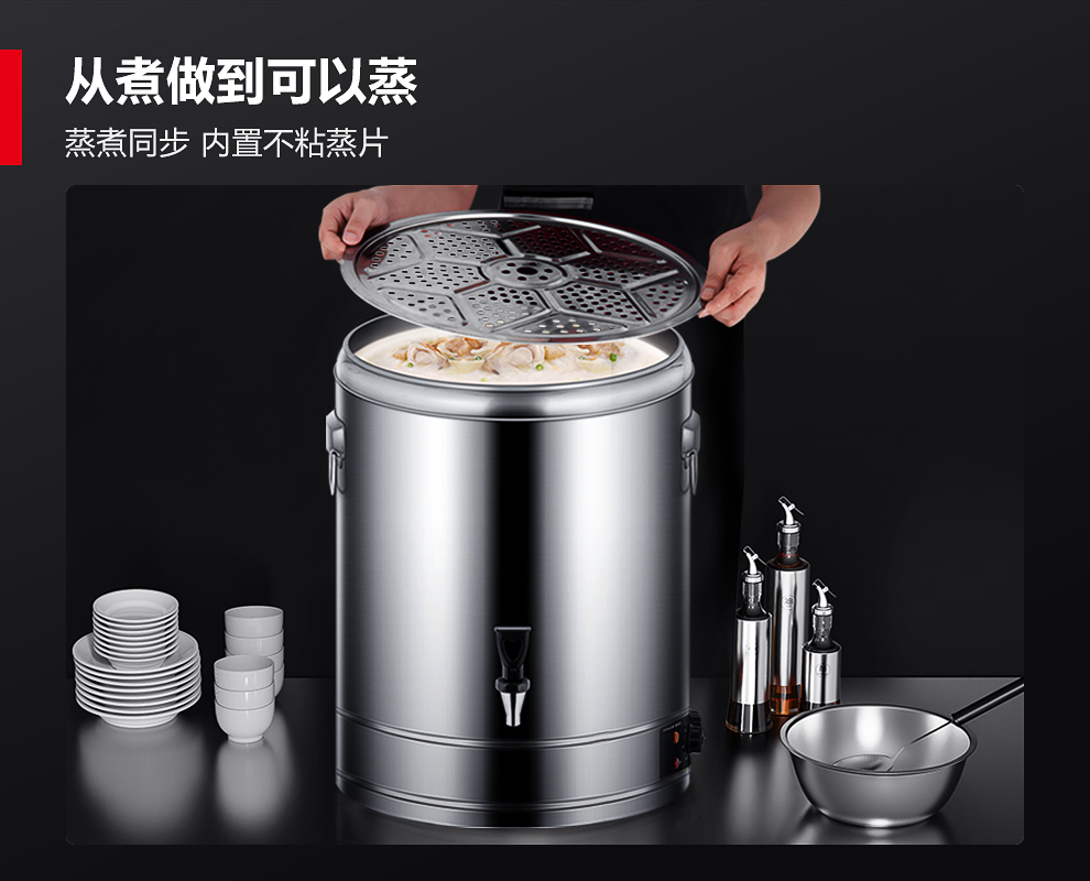 德玛仕demashi电热蒸煮桶开水桶商用单位不锈钢烧水保温桶开水机开水