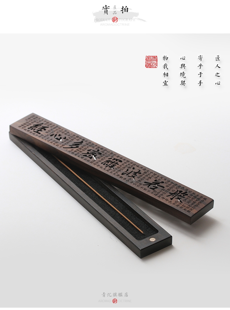 黑檀木卧香盒镂空古风木卧香盒镂空古风点香器心经盒炉木质插盒心经
