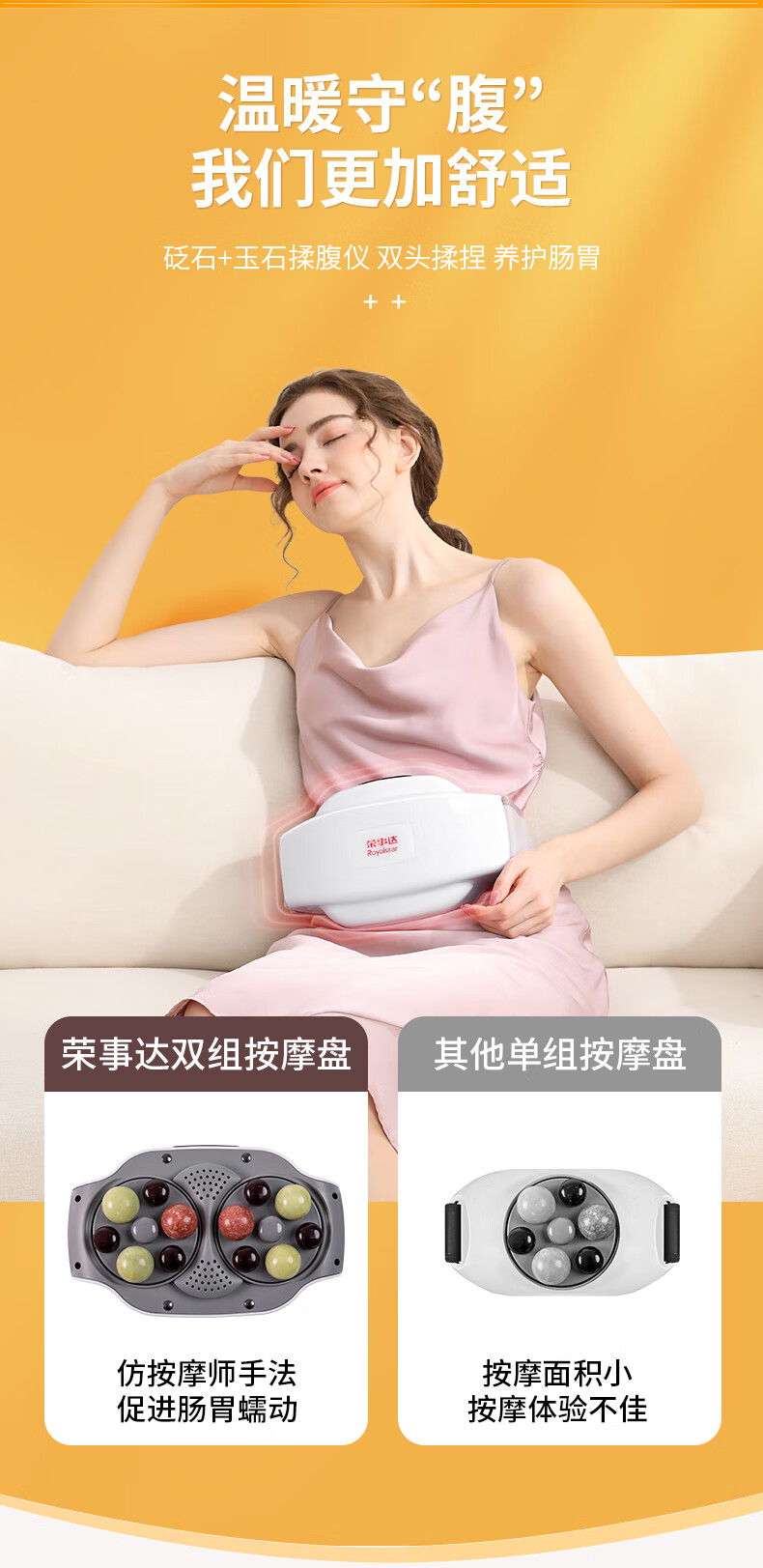 华为通用荣事达腹部按摩器全自动砭石揉腹仪加热揉肚子神器排宿便杰霆