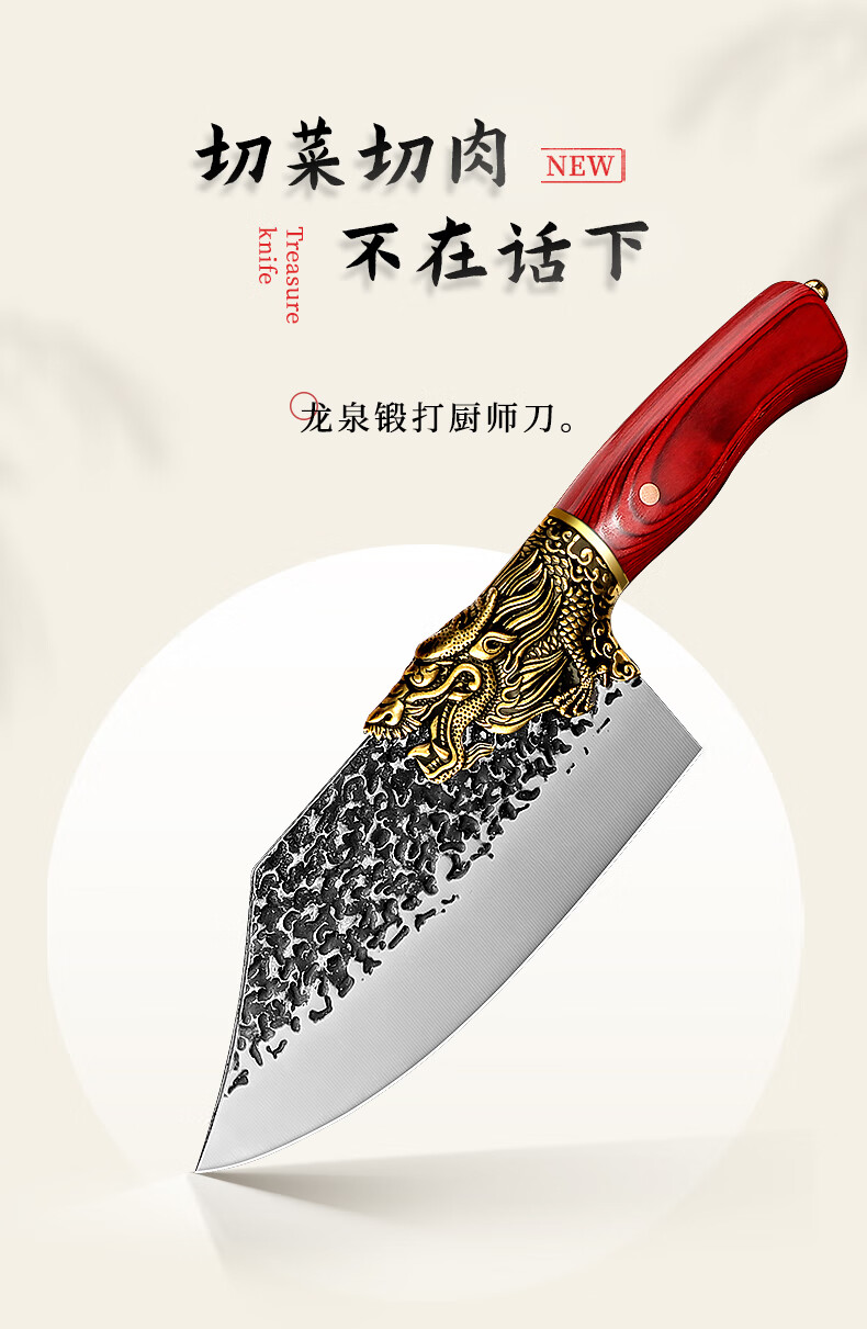 【好物推荐】中国龙泉家用刀具套装切片厨师专用超快锋利锻打切刀定制