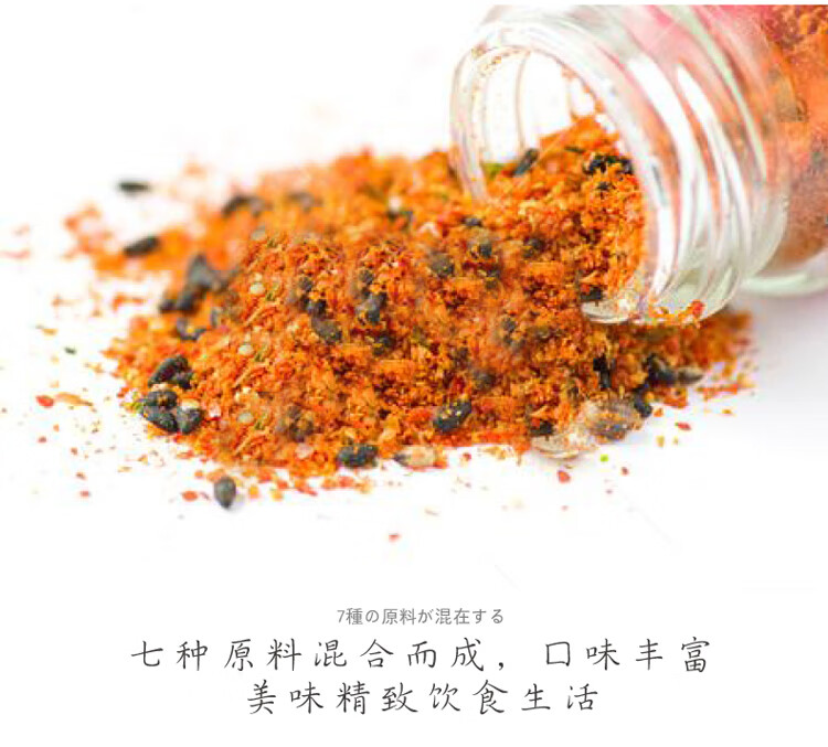 日本进口七味粉house七味唐辛子七味粉18g寿喜锅调料