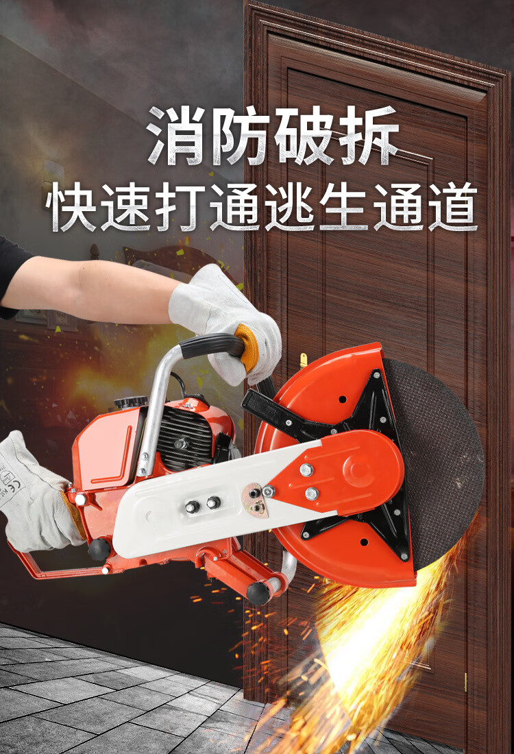 汽油无齿锯 消防救援切割工具 混凝土切割机12寸 动力切割机 配树脂