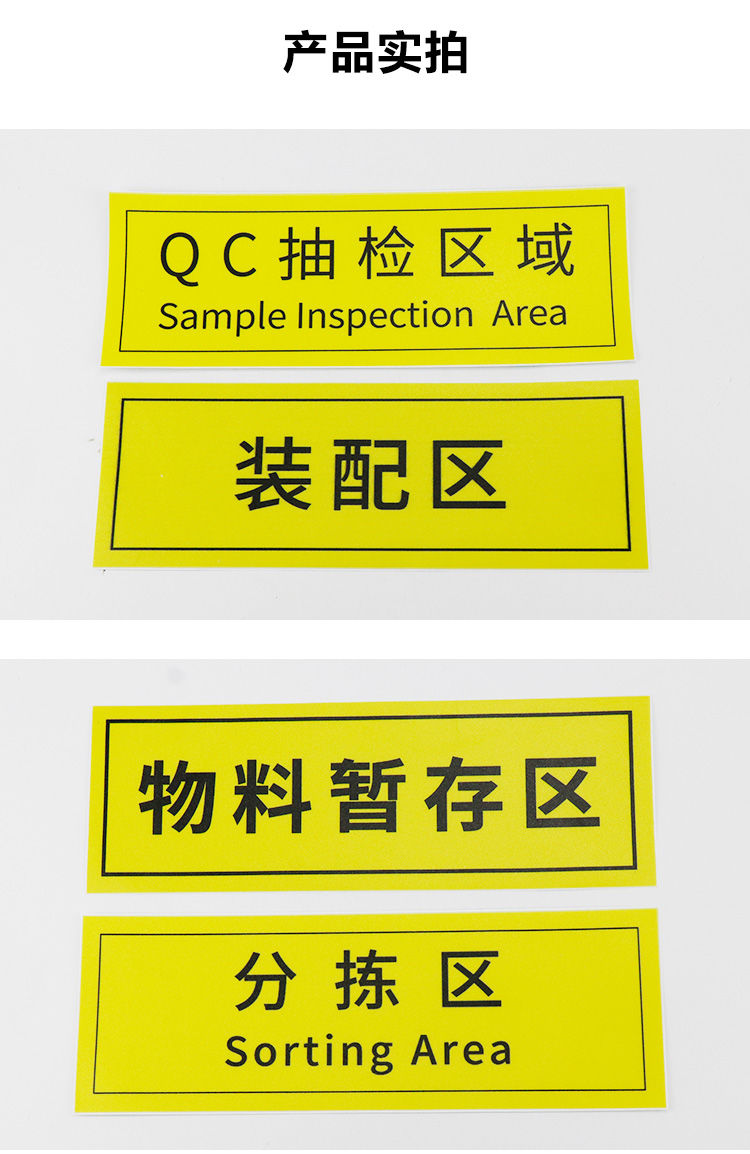 工厂车间仓库区域磨地贴防滑磨砂不干胶标识贴5s管理定位贴纸叉车充电