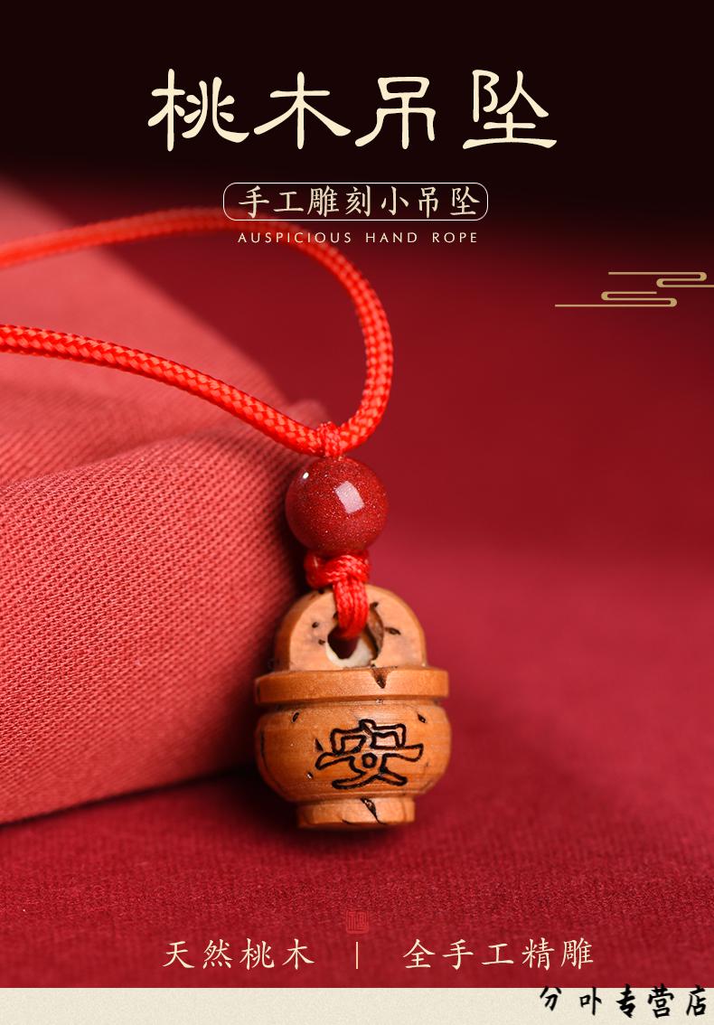 2022新款桃木挂件护身符桃木护身符男女儿童吊坠平安扣项链宝宝婴儿