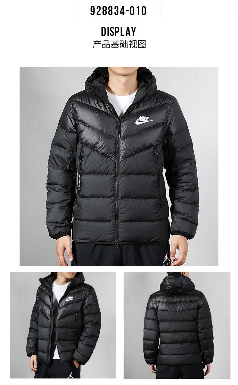 nike耐克羽绒服男装新款防风保暖双向拉链连帽夹克外套