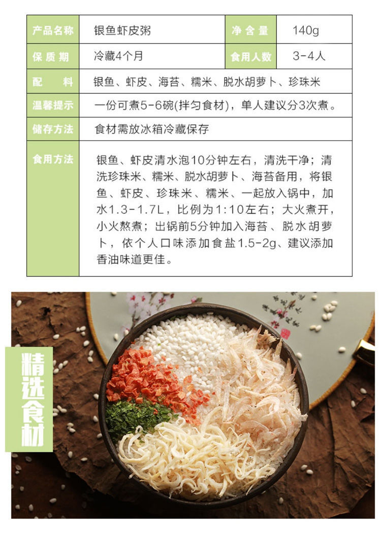 潮汕干贝虾仁海鲜粥原材料儿童孕妇营养早餐粥组合粗粮蔬菜粥配料5包